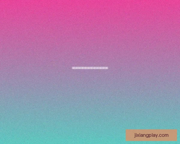 吉祥坊手机版全新升级体验畅玩热门游戏安全便捷指南