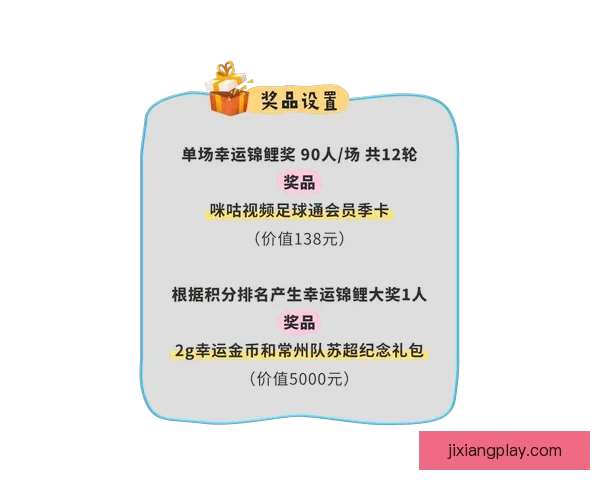 掌握最新体育赛事资讯赢取丰厚奖金的权威竞猜平台